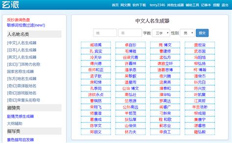 有意義的遊戲名字|遊戲名字產生器：逾200萬個名字完整收錄 